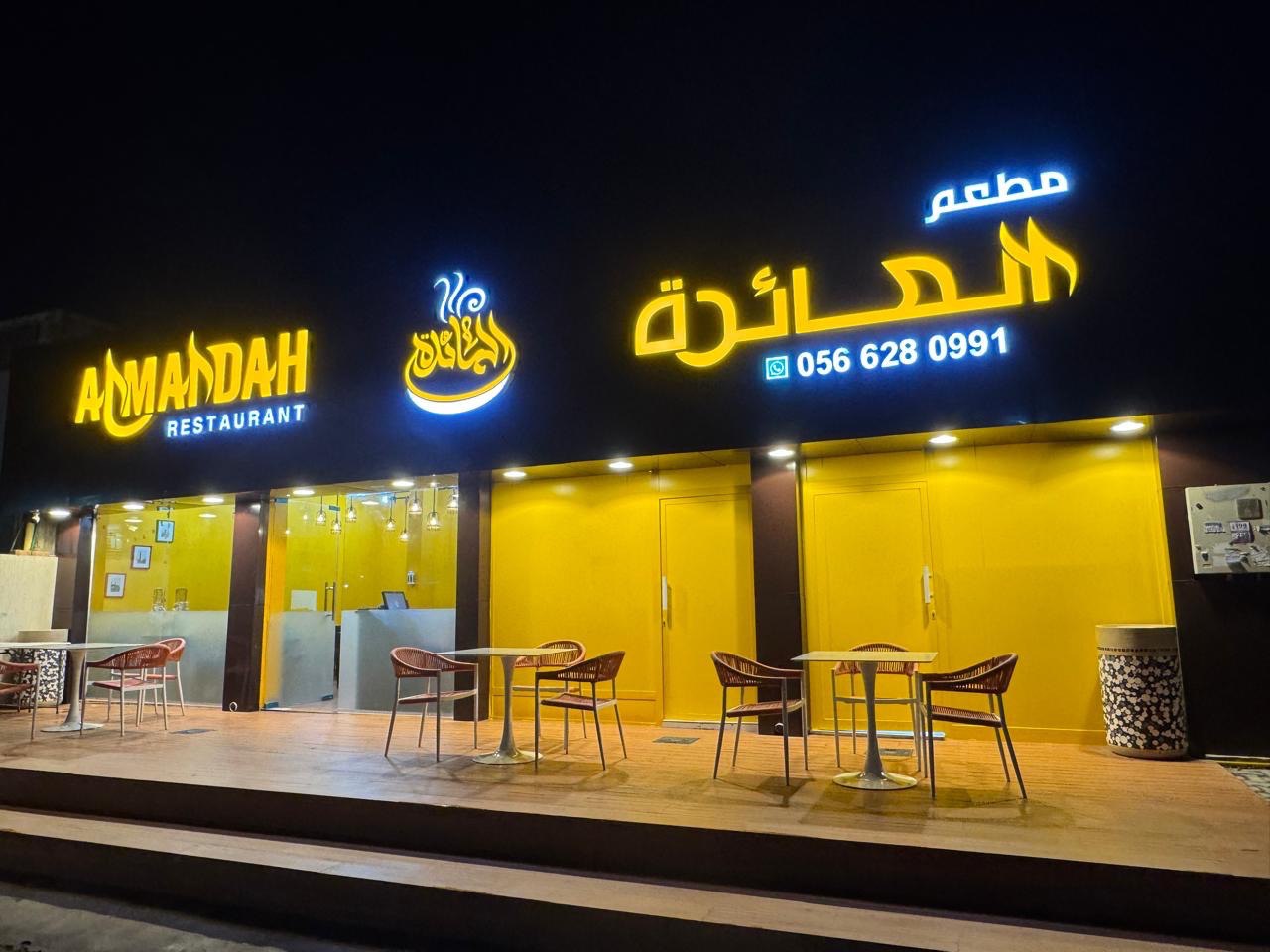Almaidah Restaurant Ras Al Khaimah Almaidah Restaurant Ras Al Khaimah
